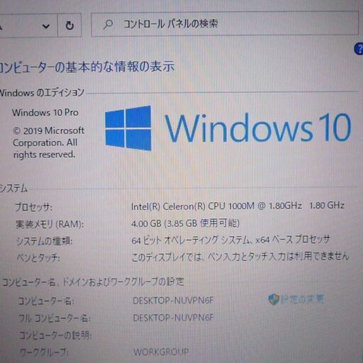 高速SSD搭載 ノートパソコン 15.6型 Lenovo レノボ G580 中古美品 Celeron 4GB DVDマルチ 無線LAN
