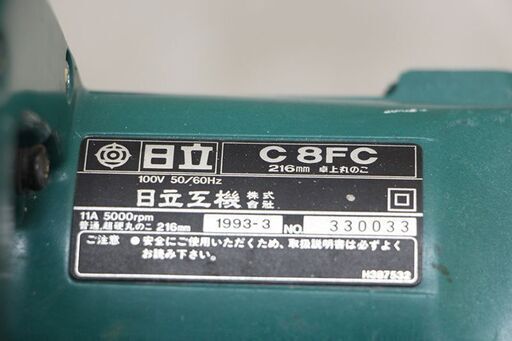 HITACHI 日立工機 216mm 卓上丸のこ C8FC (D4313tkxY)