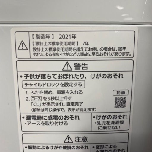 ※【高年式】2021年製 Panasonic 全自動電気洗濯機 NA-F50B14-H 5.0kg ホワイト ビッグウェーブ洗浄 洗濯機 パナソニック 菊倉NS