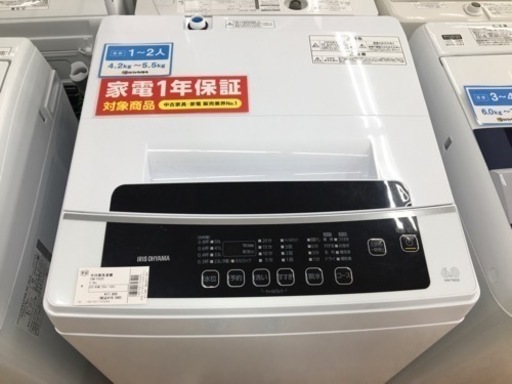【トレファク摂津店】IRIS OHYAMA（アイリスオオヤマ）の全自動洗濯機が入荷致しました！！