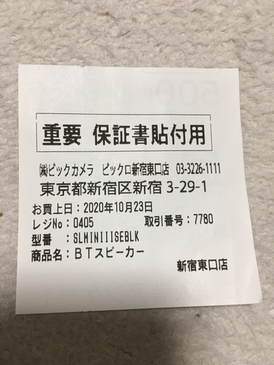 BOSE サウンドリンクミニⅡ スペシャルエディション
