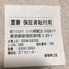 BOSE サウンドリンクミニⅡ スペシャルエディションの画像