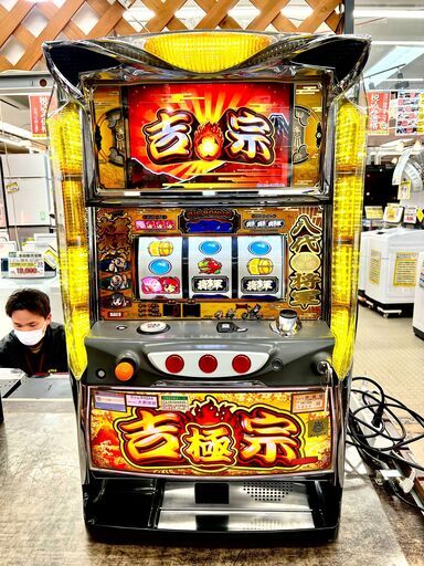 商談中/吉宗 極スペック スロット実機