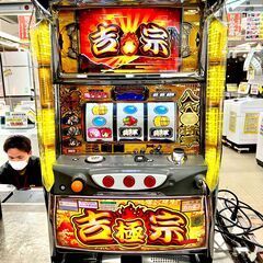 商談中/吉宗 極スペック スロット実機