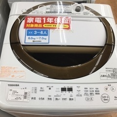 【トレファク摂津店】TOSHIBA（とうしば）の全自動洗濯機が入荷致しました！！！