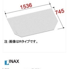 【美品】リクシルお風呂のふた　※値下げしましたの画像