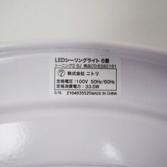 6畳用LEDシーリングライト 調光調色 トーニング2 (JA06)の画像