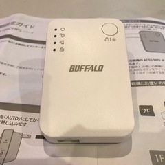 バッファロー　中継機