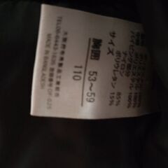 ジャンバー 110の画像