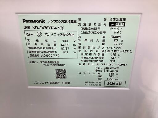 1年保証付！Panasonic6ドア冷蔵庫のご紹介