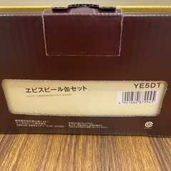エビスビール350ml 20本の画像