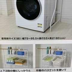 バスケット棚付洗濯機ラックの画像
