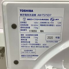 TOSHIBA/東芝 7.5kg 洗濯機 AW-TS75D7 2020年製【ユーズドユーズ名古屋天白店】 J1447
