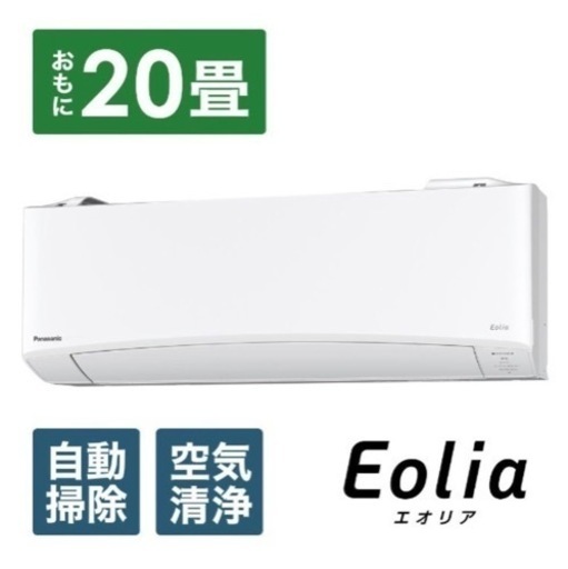 売れました☆在庫処分全力値引き中！2020年製！展示品のため特別値引き価格！限定1台！パナソニック　CS-TX630D2 20畳200