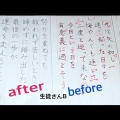 あかり習字教室　毛筆、ペン字、筆ペンの画像