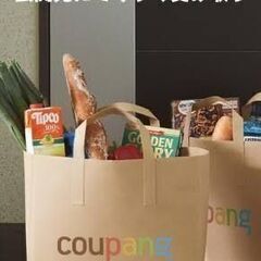 【超人気】時給1250円！実働なしでも時給発生！COUPANGアルバイト募集！の画像