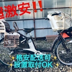 ET1288番⭐️電動自転車BS アンジェリーノ⭐️