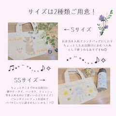 【2月3日（木）開催】手形足形ワークショップ〜世界でたった１つのバッグ作り〜 - ワークショップ