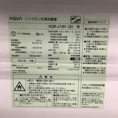 「安心の6ヶ月保証付！！【AQUA(アクア)2ドア冷蔵庫】取りに来れる方限定！売ります！」 