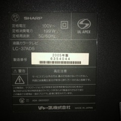 液晶テレビ 37型 シャープ アクオス リモコン付き B-CASカード付きの画像