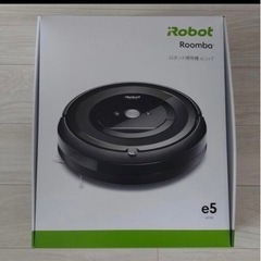 IROBOT ルンバ E5 新品・未使用・未開封