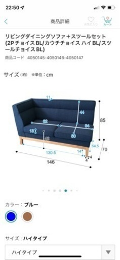 【受付終了】ダイニング4点セット