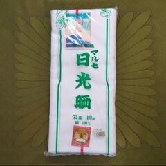 晒　さらし　ガーゼ