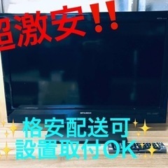 ET1300番⭐️MITSUBISHI液晶カラーテレビ⭐️
