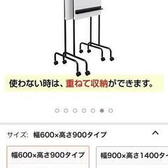 美品！キャスター付きスリムホワイトボードの画像