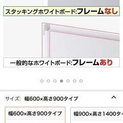 美品！キャスター付きスリムホワイトボードの画像