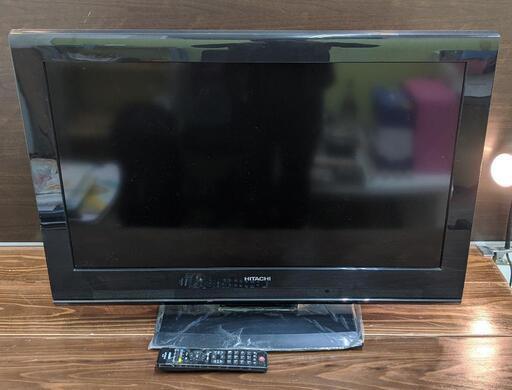 液晶テレビ（日立）