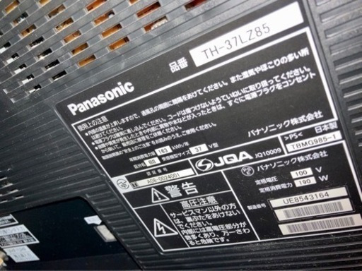 ★パナソニックVIERA37インチ