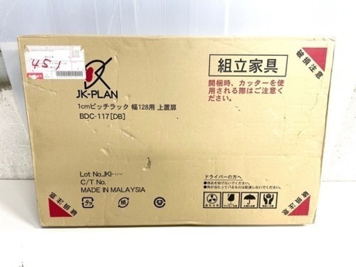 未使用品　JK-PLAN 1cmピッチラック　BDC117