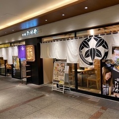 【※麺屋たけ井　樟葉店アルバイト募集❗️】の画像