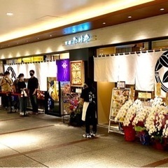 【※麺屋たけ井　樟葉店アルバイト募集❗️】の画像