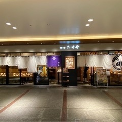 【※麺屋たけ井　樟葉店アルバイト募集❗️】の画像