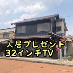 値下げ!福山市新市町⭐️6DK戸建て👨‍👨‍👧‍👧ペット可駅近く！テレビプレゼント中 - 福山市