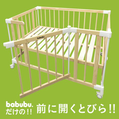 Babubuの中古が安い！激安で譲ります・無料であげます｜ジモティー