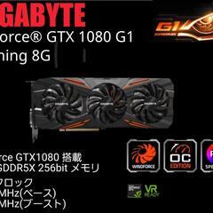 お買い上げ～ ? グラボGTX1080 GIGABYTE G1 Gaming 8GD 新品同様
