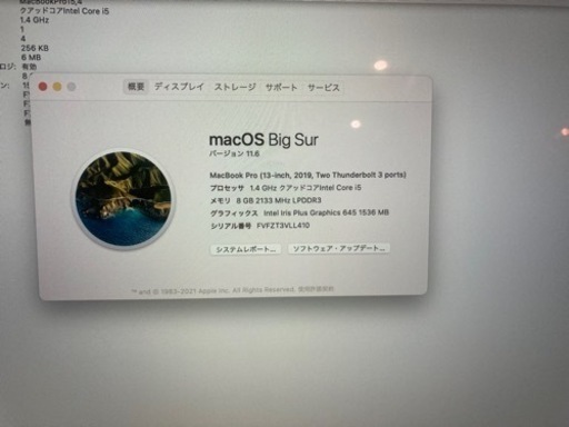 【特別セール】MacBook Pro 13インチ 2019【発送可】