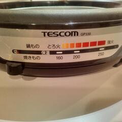 【300円】TESCOM電気鍋の画像