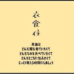 ライフコスト講座〜あなたの人生は幾らかかる？〜の画像