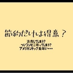 ライフコスト講座〜あなたの人生は幾らかかる？〜