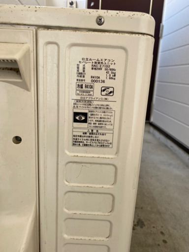 日立ルームエアコンセパレート形室外ユニットRAC-E71D2 23000BTU 23畳