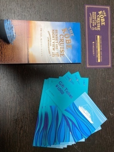 ルミナス神戸　BARクルーズペア乗船券＋ギフトチケット1万円分　合計1万7千円分