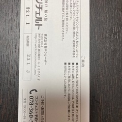 ルミナス神戸　BARクルーズペア乗船券＋ギフトチケット1万円分　合計1万7千円分の画像