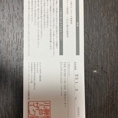 ルミナス神戸　BARクルーズペア乗船券＋ギフトチケット1万円分　合計1万7千円分の画像