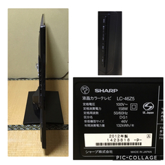シャープ AQUOS 46型液晶テレビ LC-46Z5 クアトロンの画像