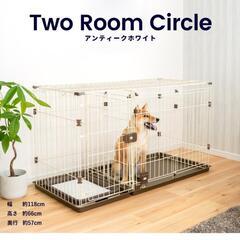 美品★ペットサークル(分離型)