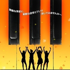 ピアノ教室GEM 吉祥寺教室